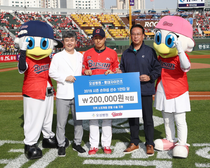 롯데, 오성병원 연계 사회공헌활동 협약식 실시